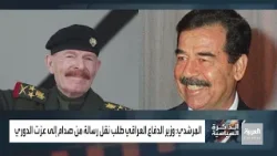 سلطان هاشم نقل رسالة من الرئيس العراقي صدام_حسين  وقتها إلى نائبه عزة الدوري بواسطة سيارة إسعاف