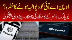 OpenAI at risk of bankruptcy? A New York Times columnist's shocking prediction OpenAI at risk of bankruptcy? A New York Times columnist's shocking prediction