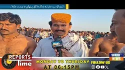 Tando Bago: Syed Khan Shah Yadgar Malakhro, Beelharri ja zabardast muqabala