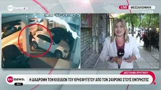 Το μοιραίο λάθος των εμπρηστών - Νόμιζαν ότι υπήρχε "τυφλό" σημείο από κάμερες και αποκαλύφθηκαν