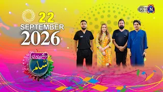 Rangan Bhari Sham || 22 September 2026 ||  Only On KTN Entertainment