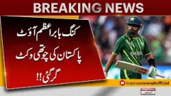 King Babar Azam OUT! Pakistan Loses 4th Wicket | IND vs PAK Clash T20 worldcup 2026