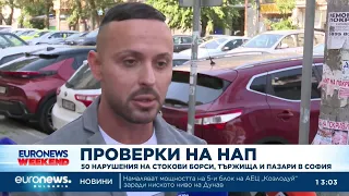 Проверки на НАП установиха 50 нарушения на стокови борси, тържища и пазари в София