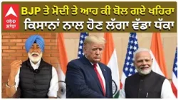 Sukhpal Khaira Telling Something Important | BJP ਤੇ ਮੋਦੀ ਤੇ ਆਹ ਕੀ ਬੋਲ ਗਏ ਖਹਿਰਾ,  ਹੋਣ ਲੱਗਾ ਵੱਡਾ ਧੱਕਾ