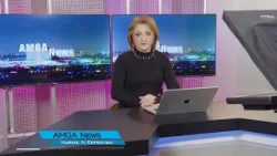 Լուրեր 08.04.26| Հետապնդում, մահացու հրաձգություն Լոս Անջելեսի 5րդ մայրուղու վրա|Amga News 04.08.26 Լուրեր 08.04.26| Հետապնդում, մահացու հրաձգություն Լոս Անջելեսի 5րդ մայրուղու վրա|Amga News 04.08.26