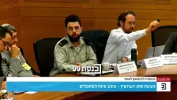 נציג צה"ל העלה הסתייגויות כנגד עונש מוות למחבלים, ביניהן, סתירה עם הדין הבינ"ל ופגיעה בסמכויות הצבא נציג צה"ל העלה הסתייגויות כנגד עונש מוות למחבלים, ביניהן, סתירה עם הדין הבינ"ל ופגיעה בסמכויות הצבא
