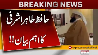 Hafiz Tahir Ashrafi Issues Important Statement | Key Remarks Explained | Pakistan News