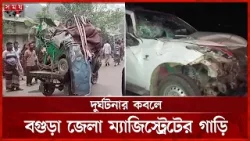পৃথক দুর্ঘটনায় ১ দিনে সড়কে ঝরল ৮ প্রাণ | Road Incident | National News  | Somoy TV