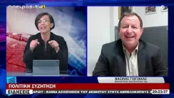 ΒΑΣΙΛΗΣ ΓΙΟΓΙΑΚΑΣ ΒΟΥΛΕΥΤΗΣ ΘΕΣΠΡΩΤΙΑΣ ΝΔ ΠΟΛΙΤΙΚΗ ΣΥΖΗΤΗΣΗ