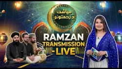 Meyasht Da Rehmatono Ramzan Transmission | 17 March 2026 | Khyber News
