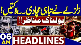 Pakistan, Saudi Arabia and Turkey Defense Pact | Horrible Earthquake | Sad News | 06 AM Headlines