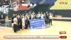 صدى الجماهير / الفيصلي - الوحدات بطولة كاس الاردن لكرة السلة