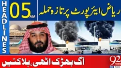 Saudi Arabia Shaken! Fresh Riyadh Airport Att*ack Sparks Fire | 05AM Headlines | 92NewsaHD