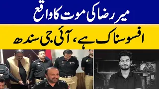 Mir Raza Incident Is Tragic | IG Sindh | Dawn News
