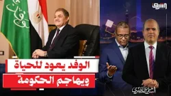 "ولا يوم من أيامك يا مبارك".. السيد البدوي يفتح النار على الحكومة والإقتصاد السبب !