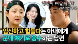 "It'll spoil her," husband intentionally refuses to empathize with his pregnant wife💥 | Divorce P...