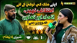 Unity and Cooperation, Not Division, Are Essential for Our Country's Progress | A Citizen's Messa...