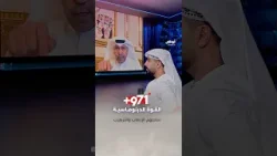 ما هي القوة التي تمتلكها إيران؟ الدكتور فهد الشليمي في #برنامج_971