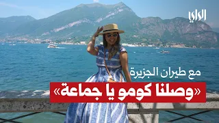 Our Exciting Trip to Italy with Jazeera Airways.. On the First Direct Flight from Kuwait to Milan...