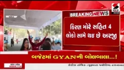 Vadodara | બરોડા ક્રિકેટ એસો ની ચૂંટણીનો મામલો | Cricket Association | Election |