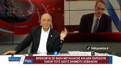 Κόντρα & Ρήξη με τον Κυριάκο Βελόπουλο 09/02/2026