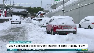 Δέκα μήνες φυλάκιση σε στελέχη των «Αττικών Διαδρομών» για το χάος στον χιονιά του 2022 |Αταίριαστοι