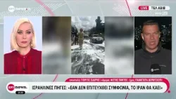 Ισραηλινοί βομβαρδισμοί σε γέφυρες και τρένα