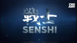Чакането приключи – вижте пълната бойна карта на SENSHI 21