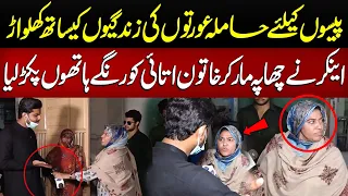 Anchor Ney Chapa Mar Kar Khatoon Attai Ko Rangay Haton Paker Liya | Lahore Puchta Hai | Lahore Rang