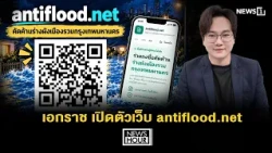 Ekkarat launches antiflood.net: Join the opposition against the BMA's draft city plan that will l...