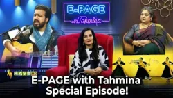 E-Page With Tahmina | Old Singers' Melodies | Qasim- Ahmer Khan | 25 Jan 2026 | Kay2TV