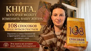 The Book That Could Change Your Life