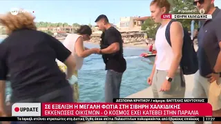 Φωτιά στη Σίβηρη Χαλκιδικής: Εθελοντική απομάκρυνση με σκάφη από την παραλία