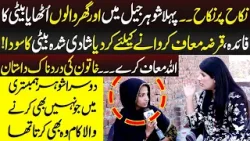 Ghar Walo Nay Shadi Shuda Beti Ka Soda Kardia | Talaash | 18 March 2026 | Lahore Rang