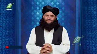 استقلال او امنیت د الله تعالی نعمت دی