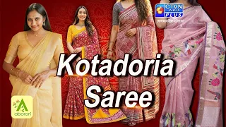 কোটা দরিয়া শাড়ি কালেকশন | ABORON