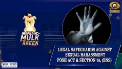 Apna Mulk Apna Aaeen | Legal Safeguards Sexual Harassment: Posh Act & Section 76-BNS | Feb 11, 2026