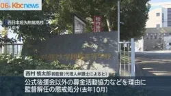 西短大附属高野球部監督解任問題 民事訴訟へ 西短大附属高野球部監督解任問題 民事訴訟へ