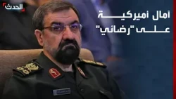 نشرة 6 غرينيتش | آمال أميركية على "رضائي" .. ومسيرات تستهدف مدينة شندي