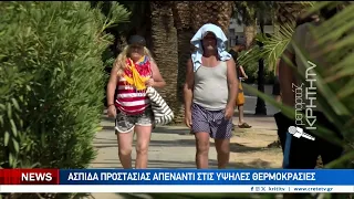 Οδηγός επιβίωσης σε συνθήκες καύσωνα