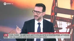 Ο εκπρόσωπος Τύπου του Υπουργείου Οικονομικών Όμηρος Τσάπαλος στο ΕΡΤnews