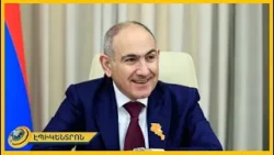 «Լեռնային Ղարաբաղը միշտ եղել է Ադրբեջանի կազմում»․ Փաշինյան