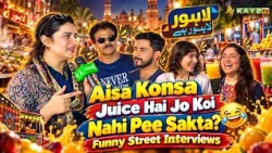 Lahore Lahore Aay Aisa Konsa Juice Hai Jo Koi Nahi Pee Sakta? 😂 | Funny Street Interviews | Kay2TV