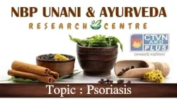Psoriasis | NBP UNANI & AYURVEDA RESEARCH CENTRE