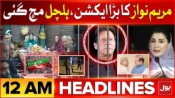 CM Punjab Maryam Nawaz Big Action | BOL News Headlines At 12 AM | Punjab Govt Latest Updates