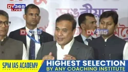 'কংগ্ৰেছৰ নতুন বৰ অসম মানে কি'?