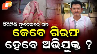 SCB Medical Death: 48 Hours On, CCTV Footage Shows Assault; No Arrest Yet