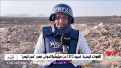 Latest Updates on the Situation in Yemen
