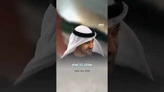 أغنية "عزيز المقام".. من أشعار معالي الشيخ خليفة بن محمد بن خالد آل نهيان