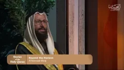 Истории из Священного Корана | 16.03.2026